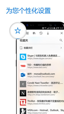 Edge浏览器 V1.0.0.1270截图3
