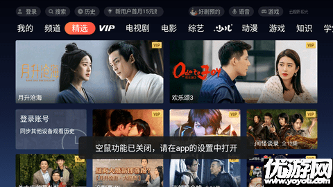 腾讯视频 V15.4.0.1022截图1