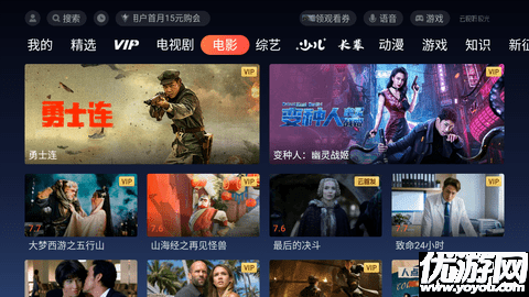 腾讯视频 V15.4.0.1022截图3