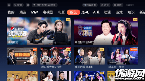 腾讯视频 V15.4.0.1022截图4