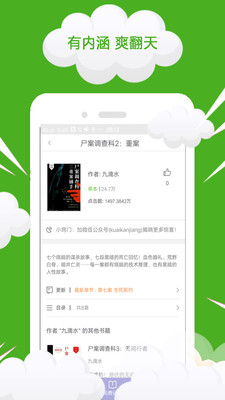 完结免费小说阅读器 V3.9.2.3056截图1