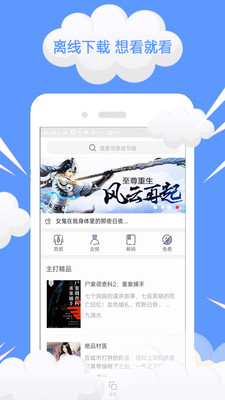 完结免费小说阅读器 V3.9.2.3056截图2