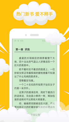 完结免费小说阅读器 V3.9.2.3056截图3