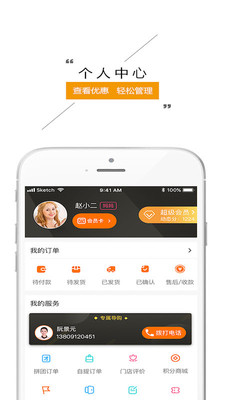 宝莲灯母婴 V2.4.6截图1
