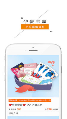 宝莲灯母婴 V2.4.6截图3