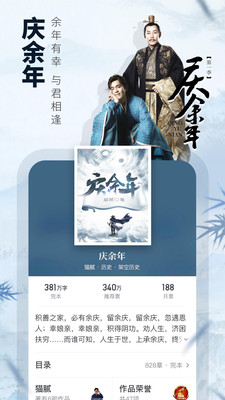 起点读书 V7.9.198截图4