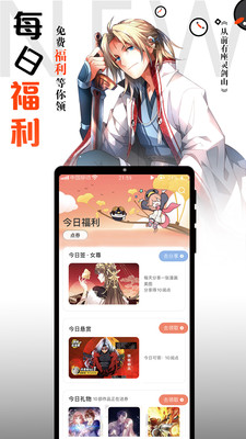 腾讯动漫 V8.4.7截图1