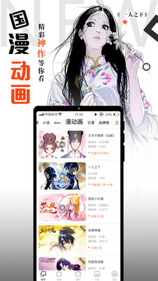 腾讯动漫 V8.4.7截图2