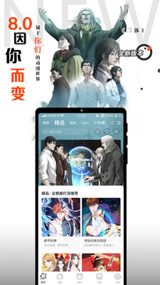 腾讯动漫 V8.4.7截图3