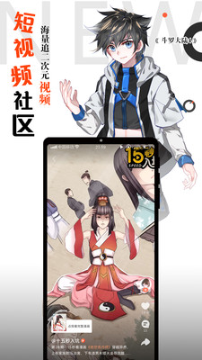 腾讯动漫 V8.4.7截图4