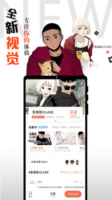 腾讯动漫 V8.4.7截图5
