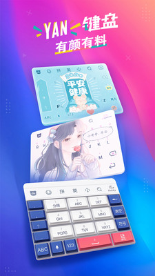 百度输入法 V9.2.2.79截图1