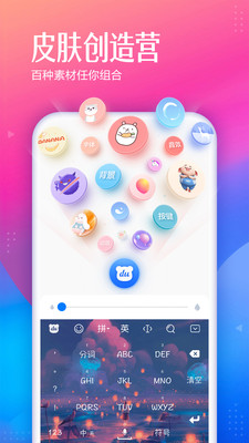 百度输入法 V9.2.2.79截图2