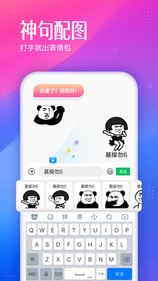 百度输入法 V9.2.2.79截图3