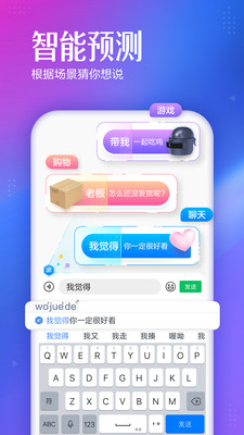 百度输入法 V9.2.2.79截图4