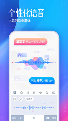 百度输入法 V9.2.2.79截图5
