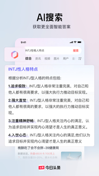 今日头条 V8.8.7截图4
