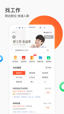 58同城 V9.10.1截图2