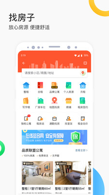 58同城 V9.10.1截图3