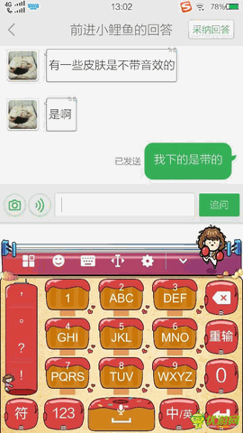 搜狗输入法 V8.31.22截图1