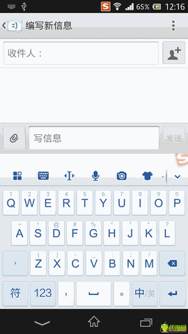 搜狗输入法 V8.31.22截图2