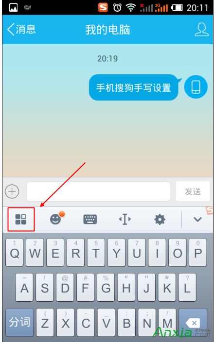 搜狗输入法 V8.31.22截图3