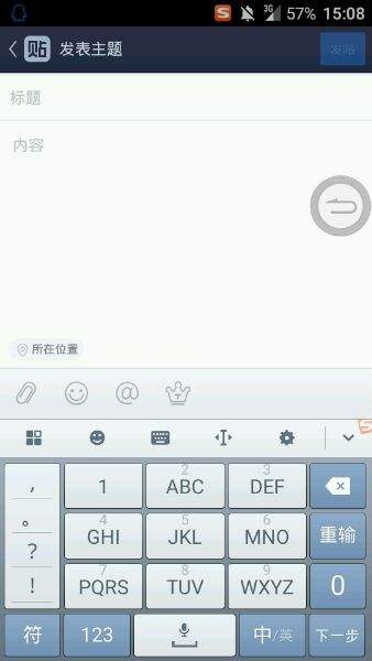 搜狗输入法 V8.31.22截图4