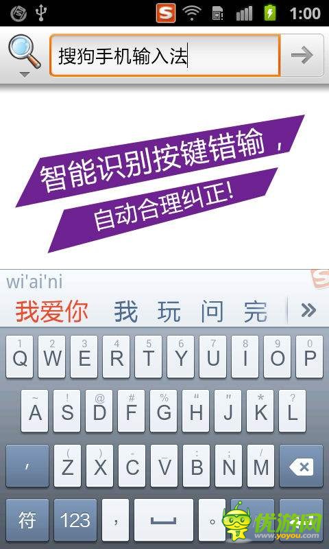 搜狗输入法 V8.31.22截图5