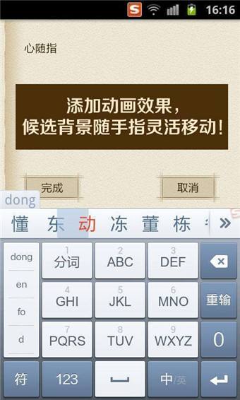 搜狗输入法 V8.31.22截图6