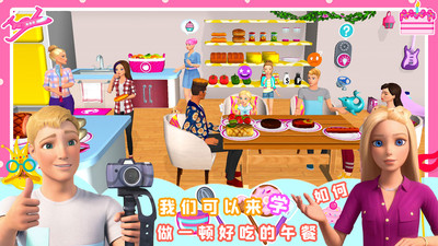 芭比梦幻家园 V1.1截图1