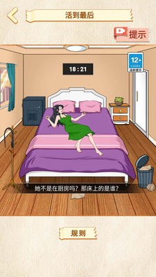 找出异常处 V2.0截图1