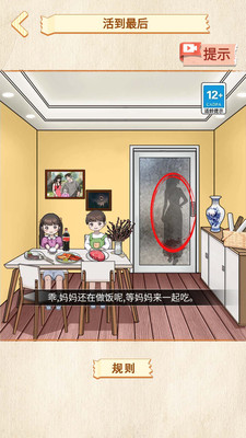 找出异常处 V2.0截图2