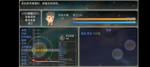 空岛传奇 V1.01截图1