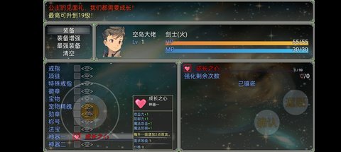 空岛传奇 V1.01截图2