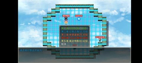 空岛传奇 V1.01截图3