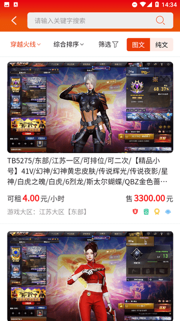 霸气玩 V1.11截图2
