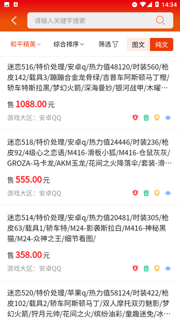 霸气玩 V1.11截图3