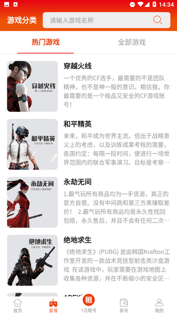 霸气玩 V1.11截图4