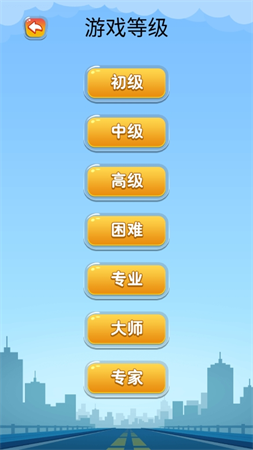 开出停车场 V1.12截图1