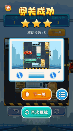开出停车场 V1.12截图4