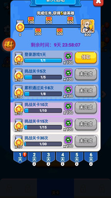 超能防御 V1.0.11截图1