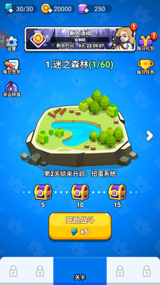 超能防御 V1.0.11截图3