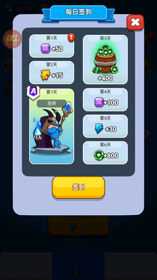 超能防御 V1.0.11截图4