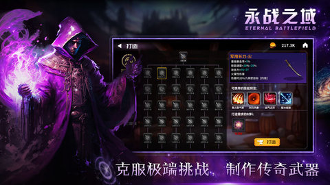 永战之域 V0.1.3截图1