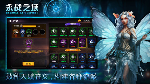 永战之域 V0.1.3截图2