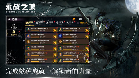 永战之域 V0.1.3截图3