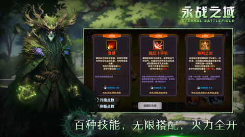 永战之域 V0.1.3截图4