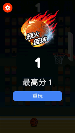 烈火篮球 V1.1截图4