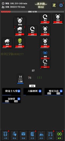 无名小卒 V1.0.0截图1