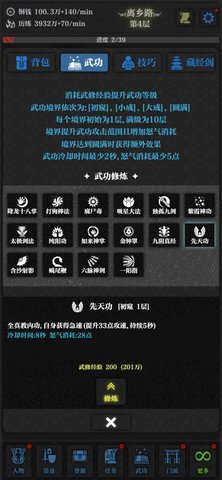 无名小卒 V1.0.0截图2